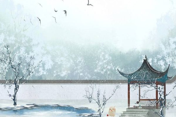 《南华真经》内篇·养生主 第三